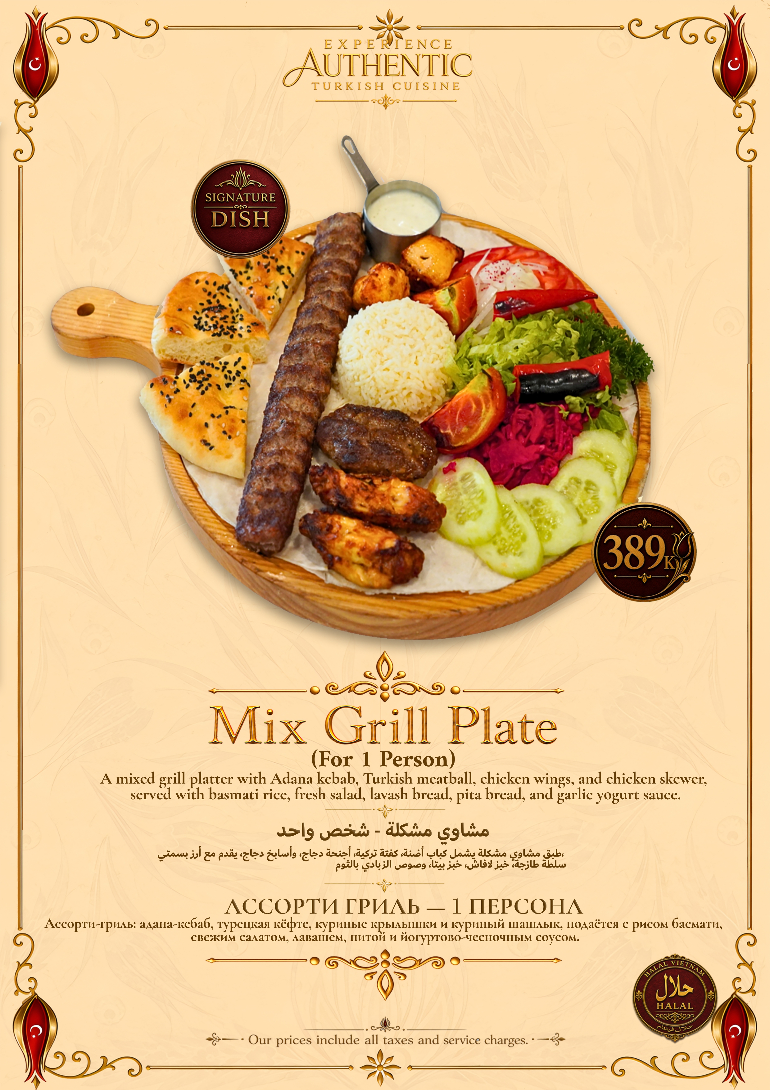 Menu Page 16